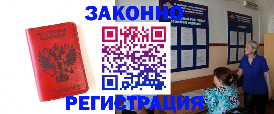 прописка регистрация в Каменск-Уральске