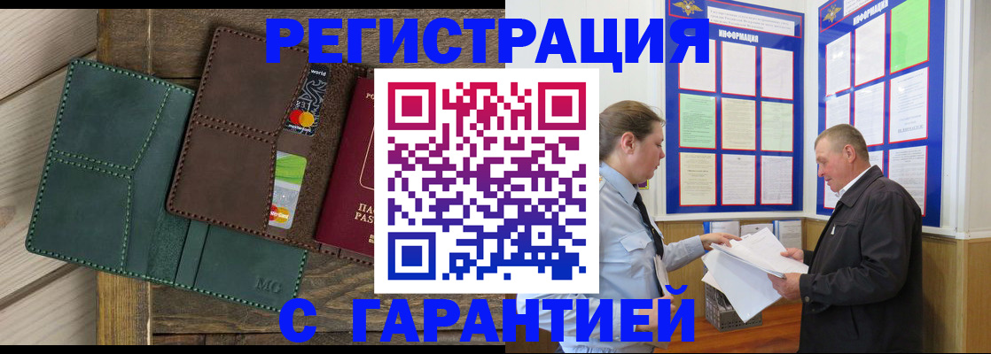 миграционный учет в Каменск-Уральске