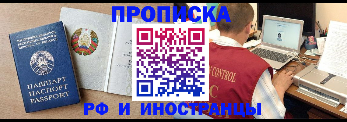 временная регистрация в Каменск-Уральске
