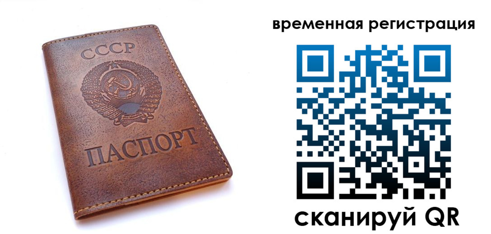 временная регистрация для всех в Каменск-Уральске