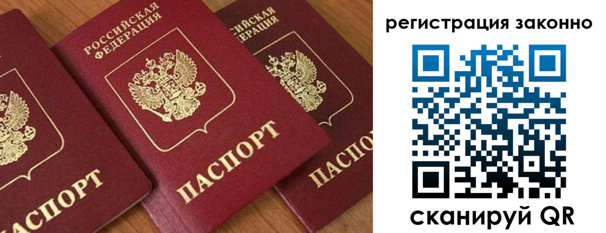 прописка в Каменск-Уральске