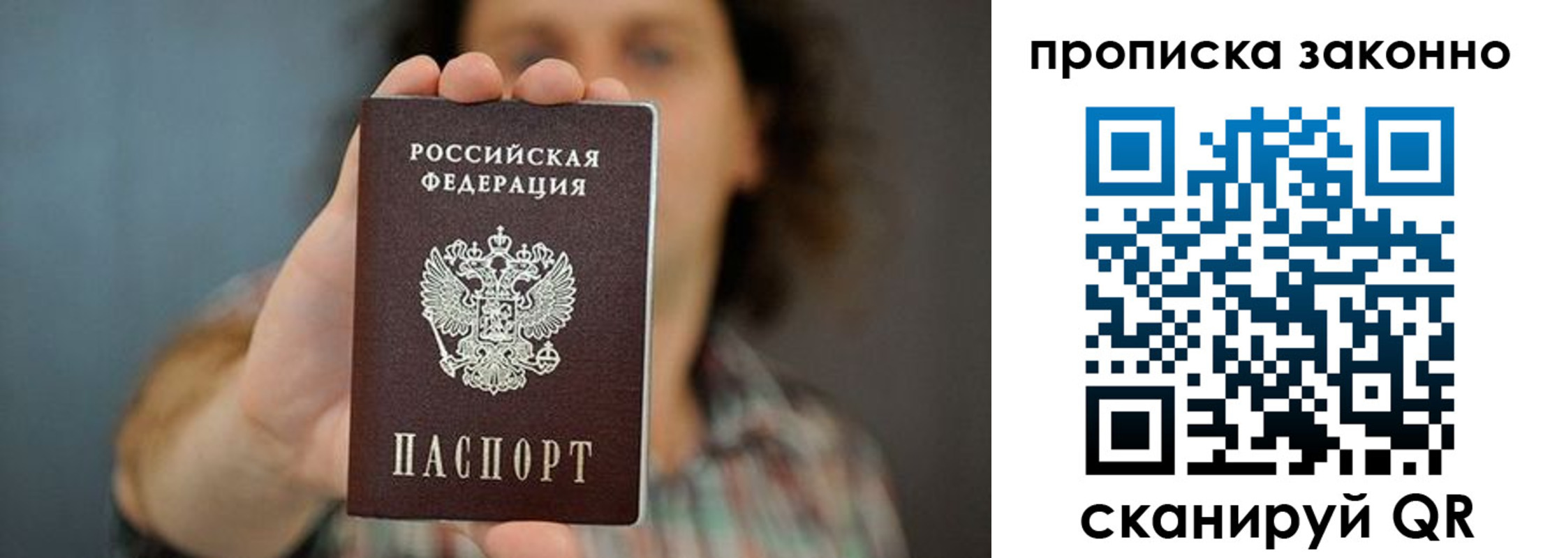 прописка для школы в Каменск-Уральске