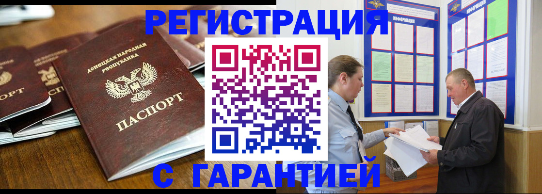 временная регистрация для всех в Каменск-Уральске