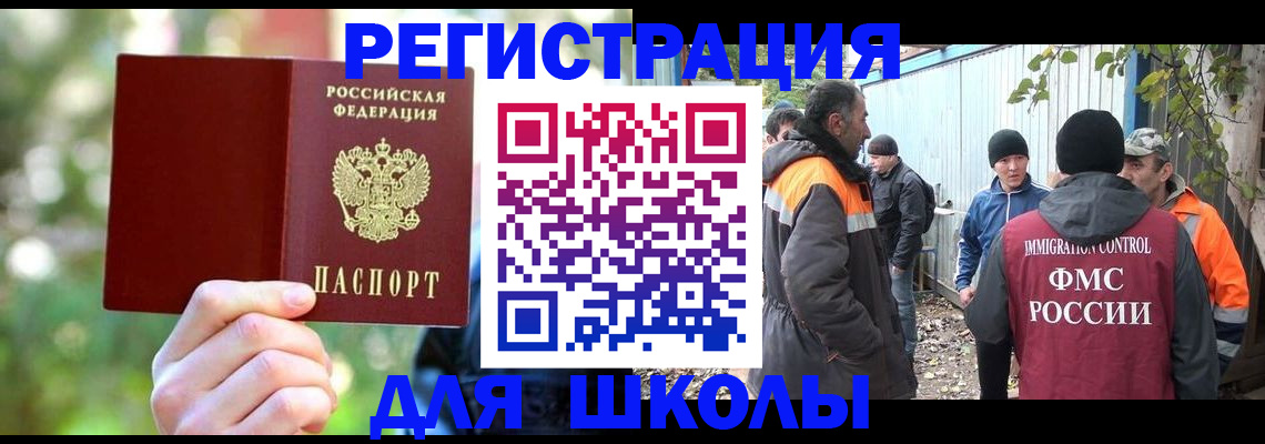 временная регистрация купить в Каменск-Уральске