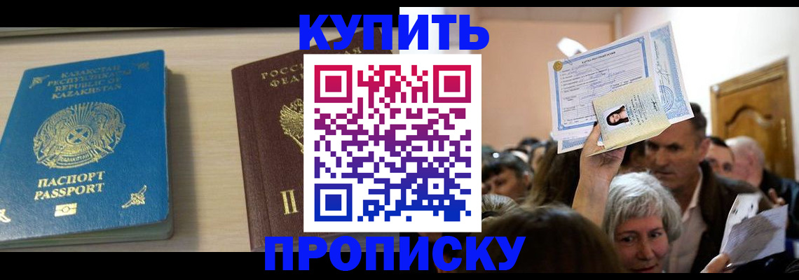 прописка от собственника в Каменск-Уральске